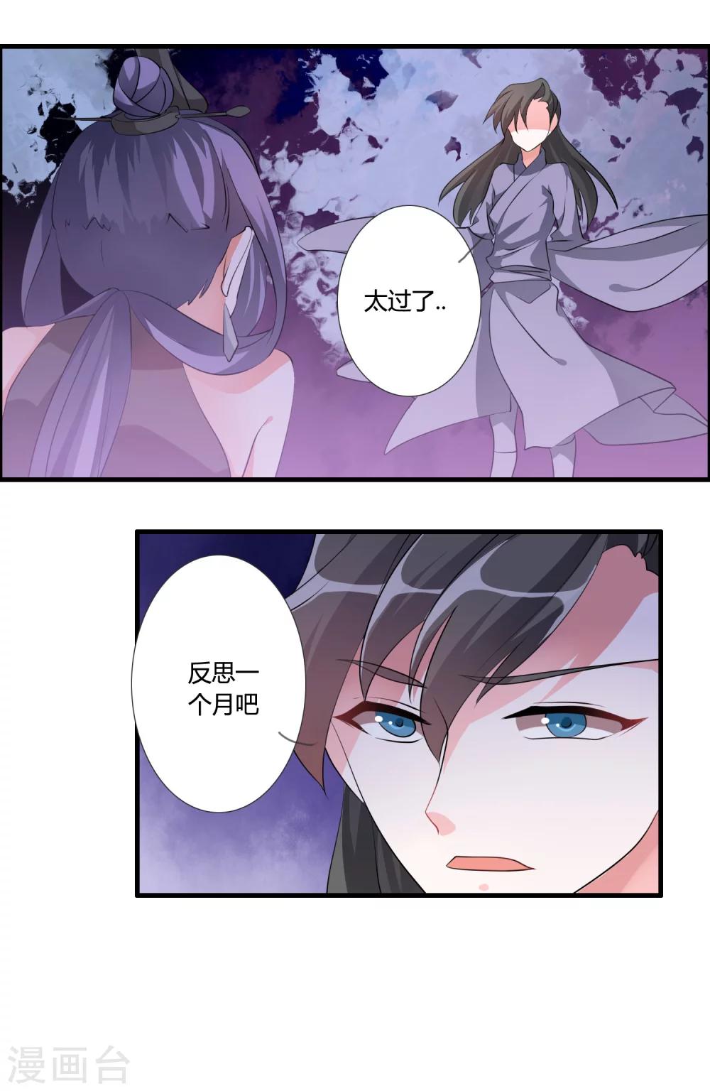 第33话 他是我的！-第35话