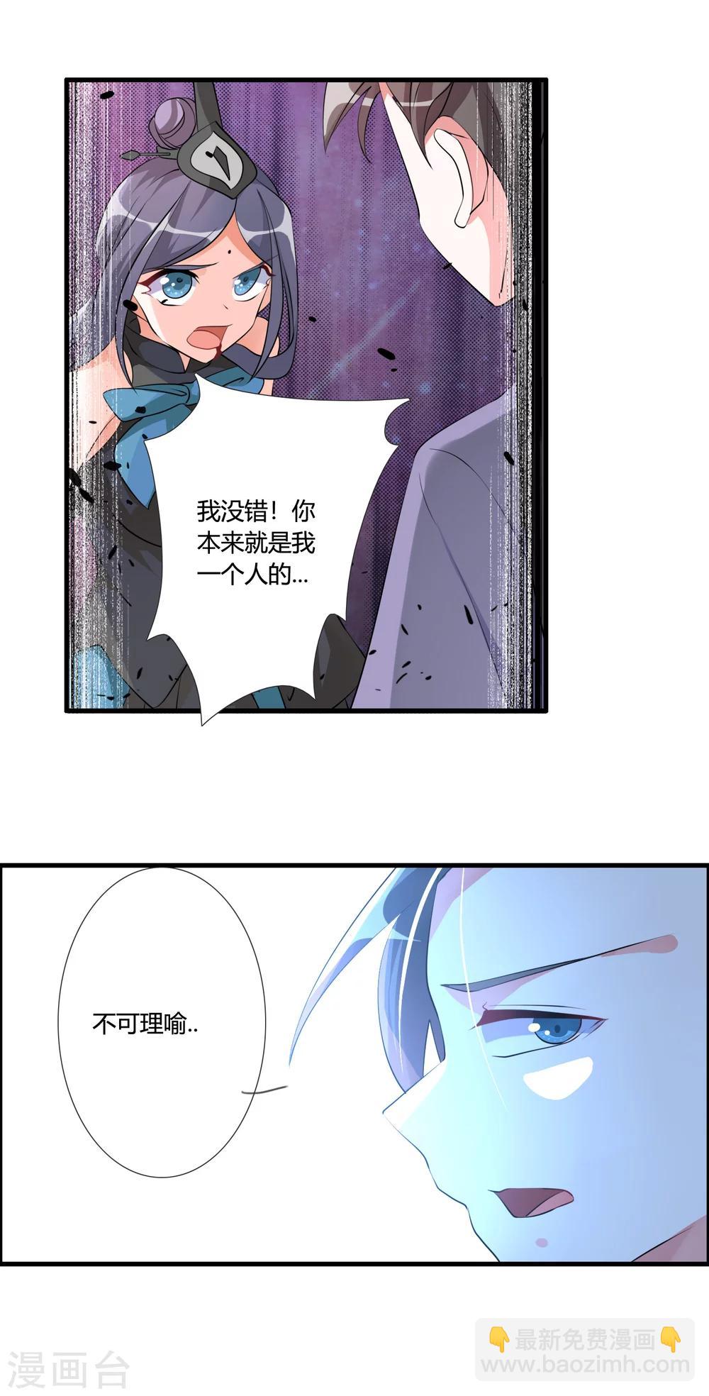 第33话 他是我的！-第35话