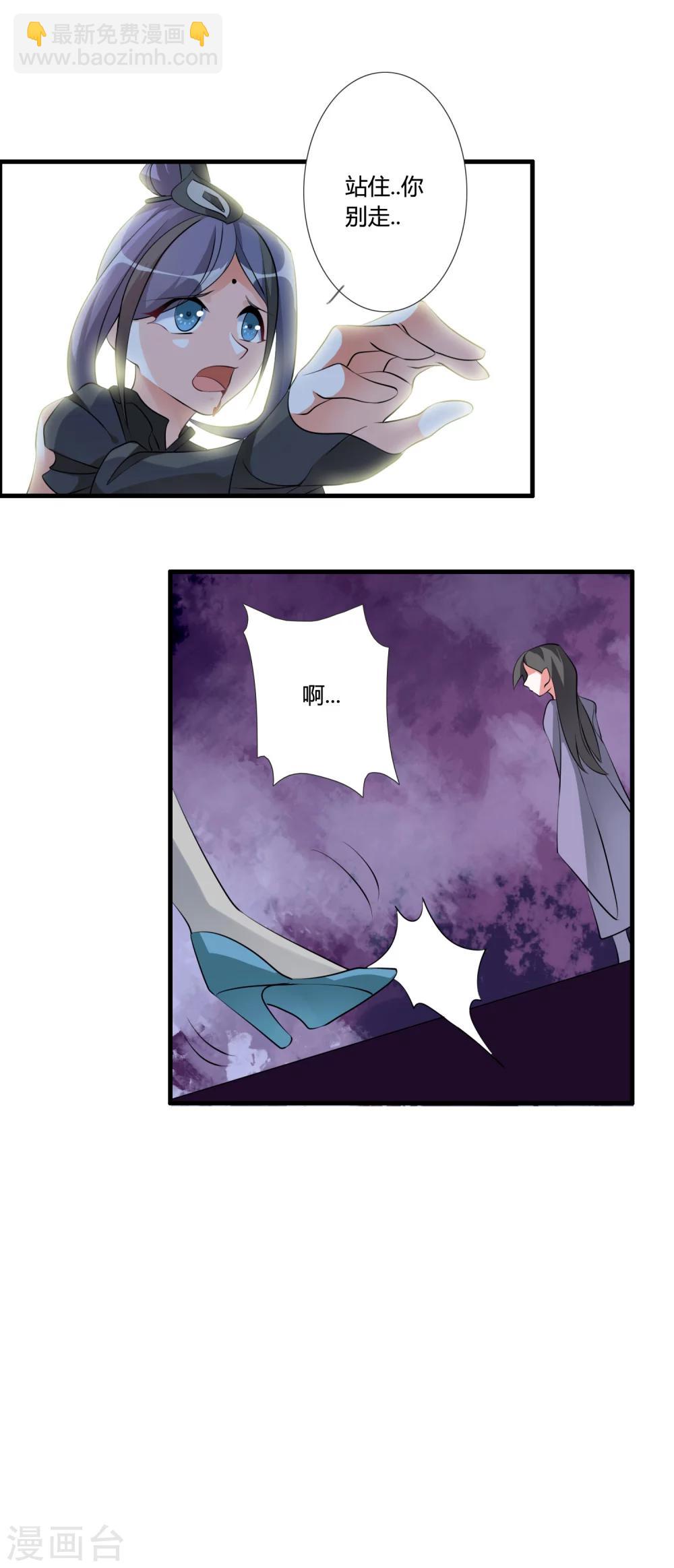 第33话 他是我的！-第35话