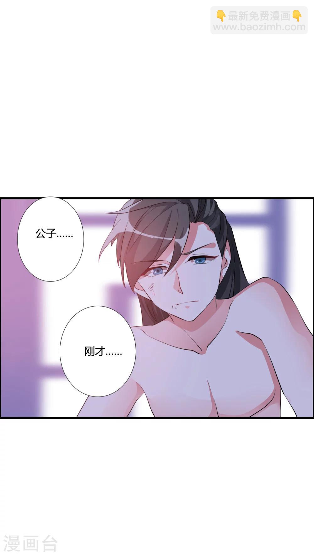 第33话 他是我的！-第35话