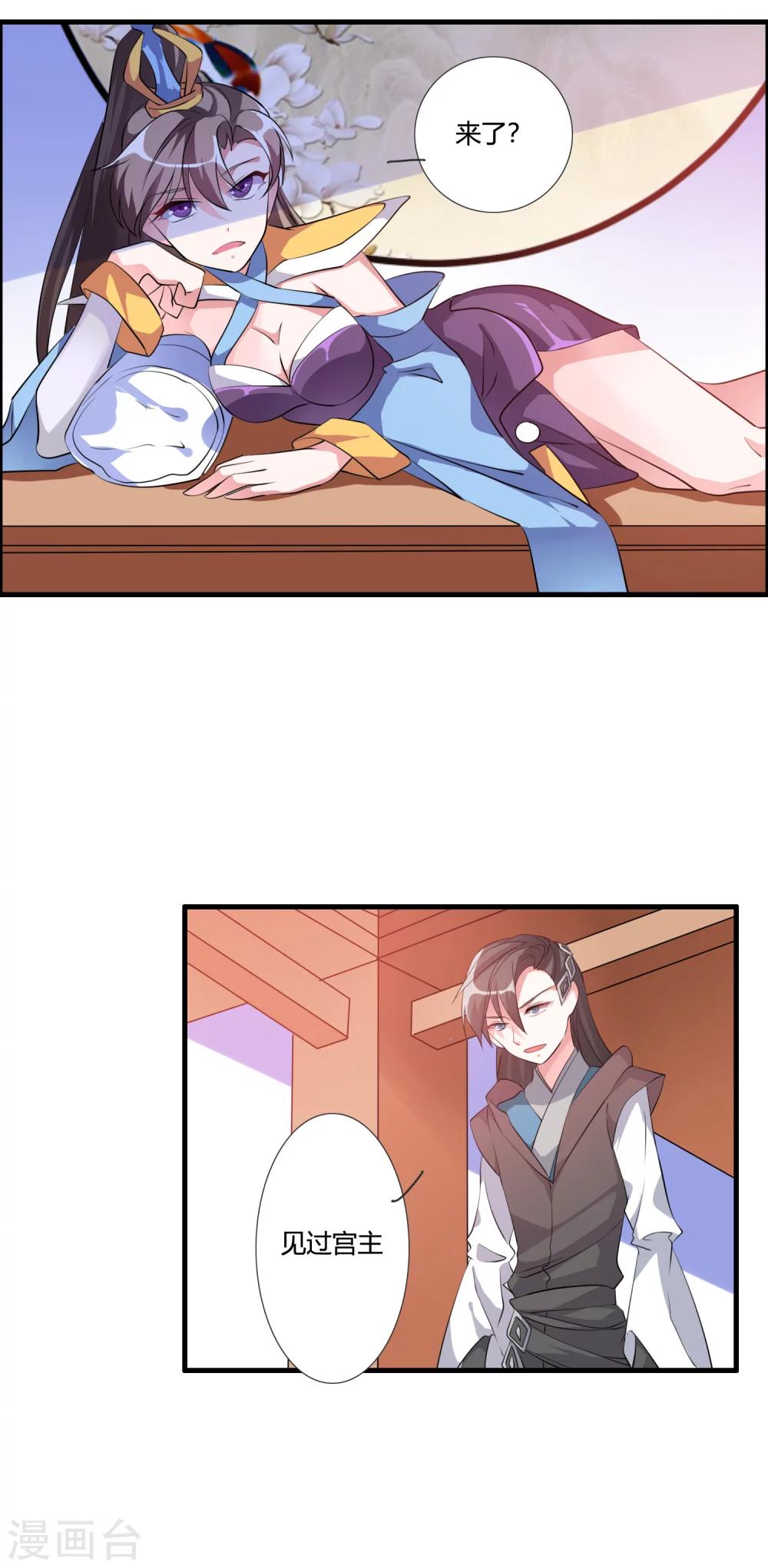 第33话 他是我的！-第35话