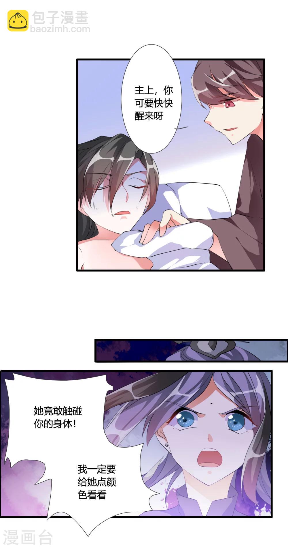 第33话 他是我的！-第35话