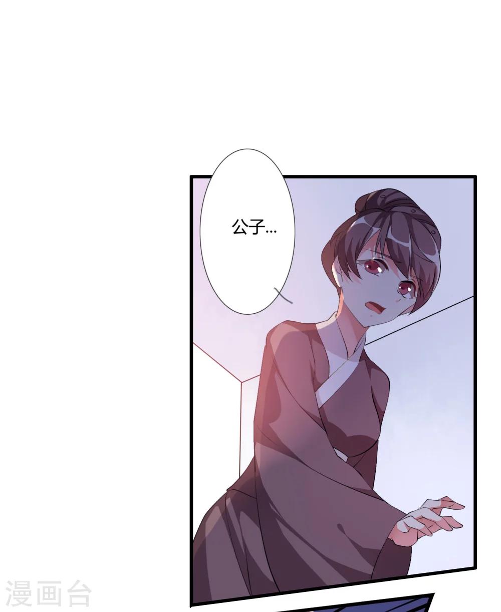 第33话 他是我的！-第35话