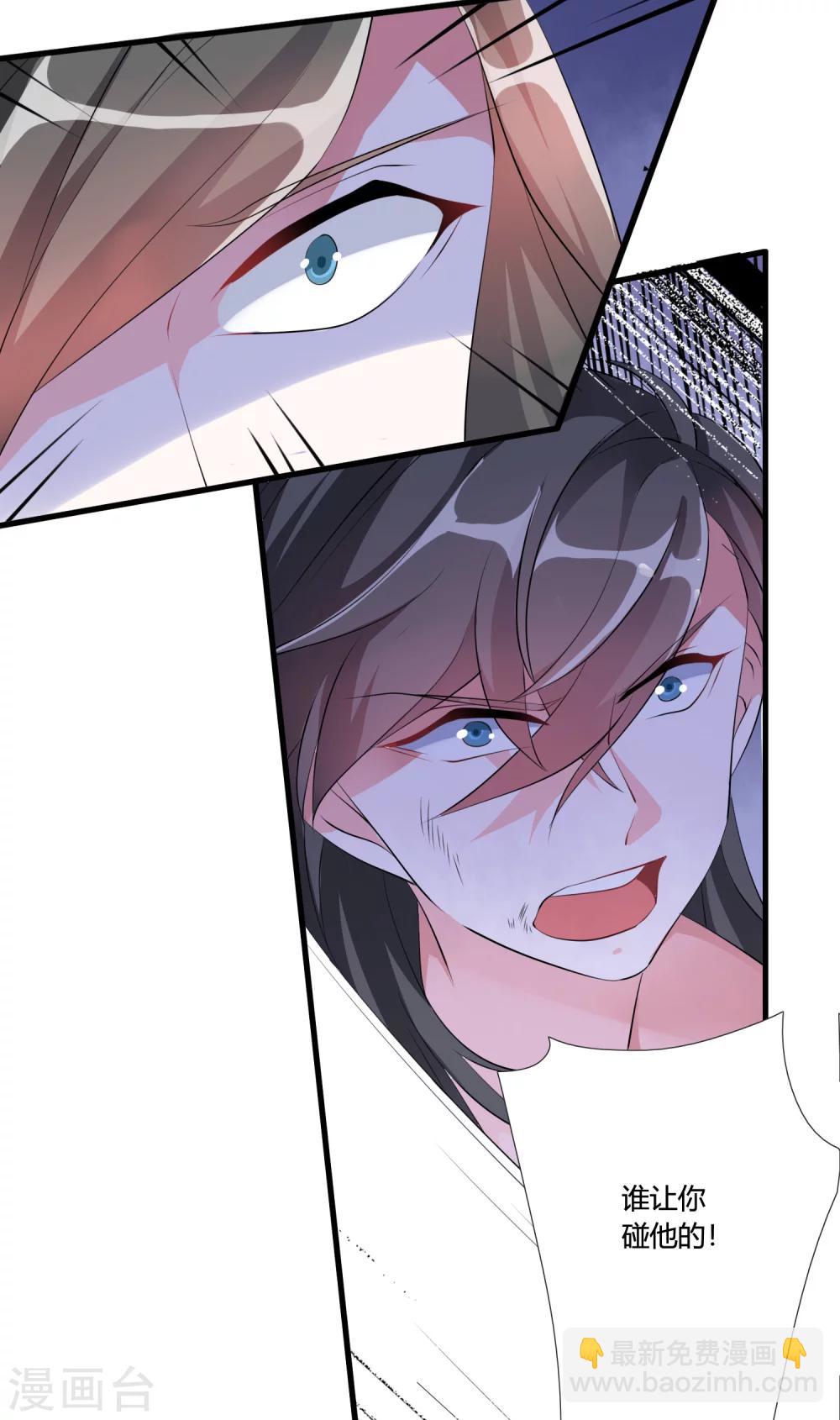 第33话 他是我的！-第35话