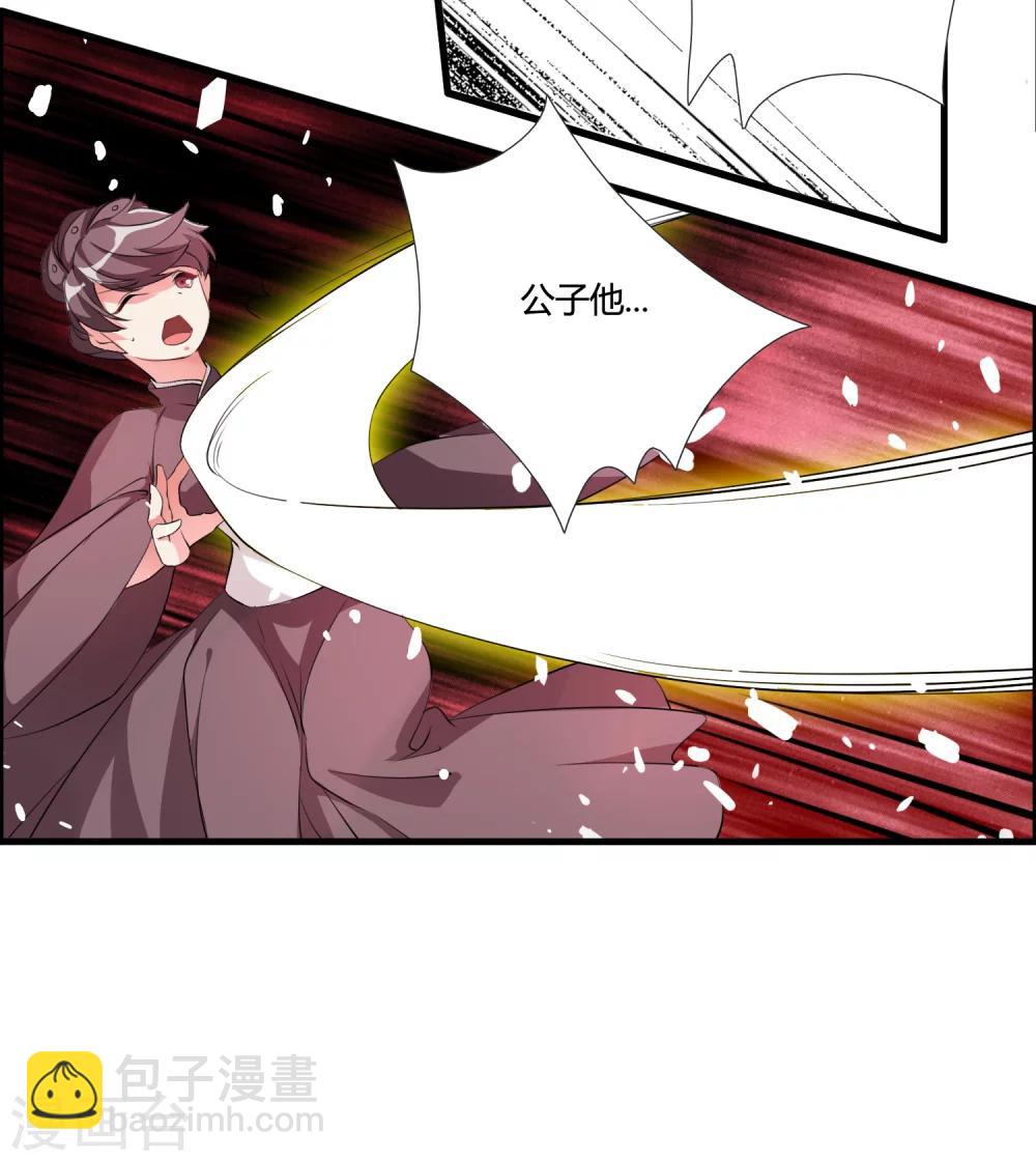 第33话 他是我的！-第35话