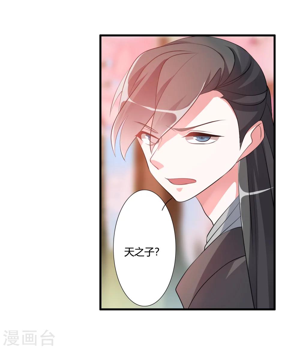 第35话 记住我的名字！-第37话