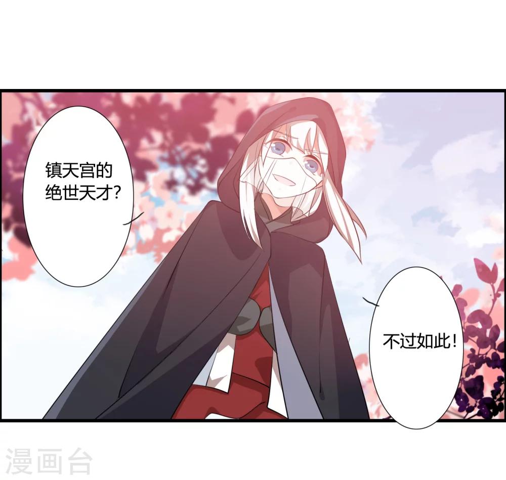 第35话 记住我的名字！-第37话