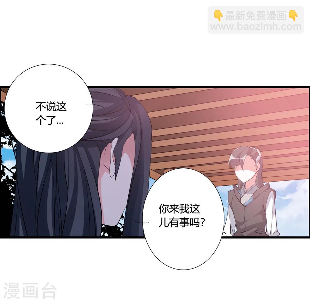 第35话 记住我的名字！-第37话