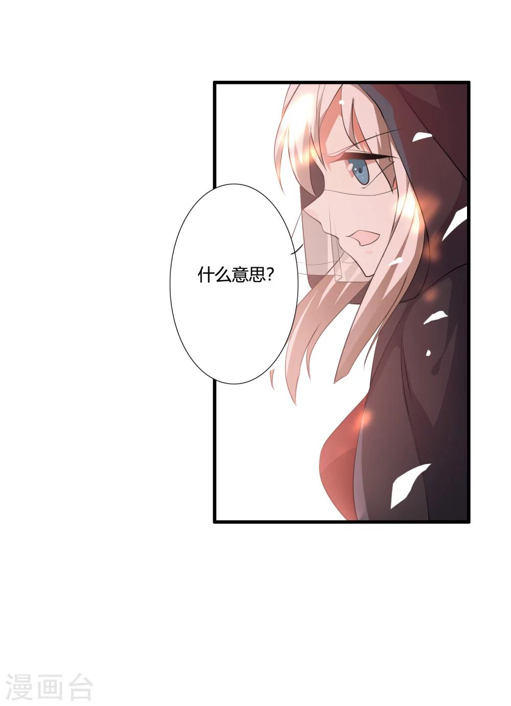 第35话 记住我的名字！-第37话