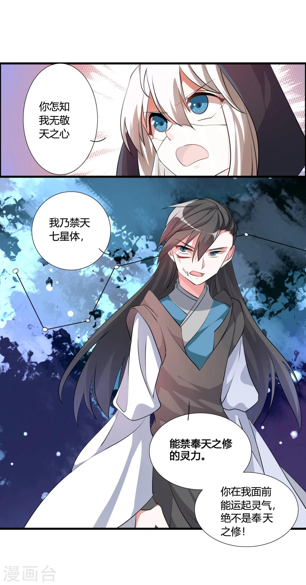 第35话 记住我的名字！-第37话