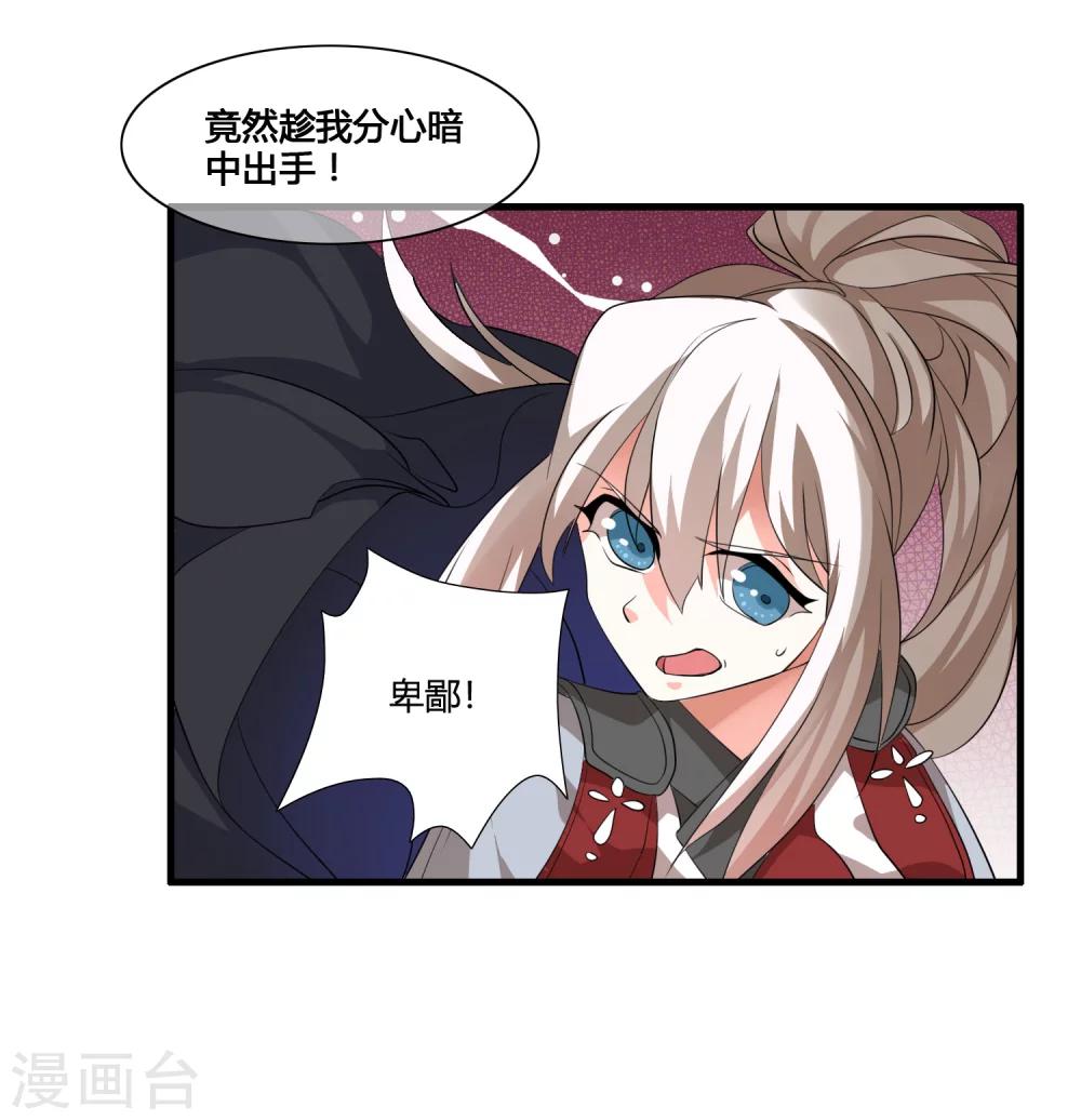 第35话 记住我的名字！-第37话