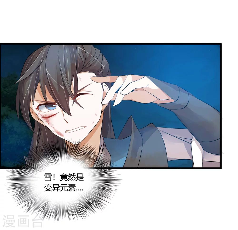 第35话 记住我的名字！-第37话