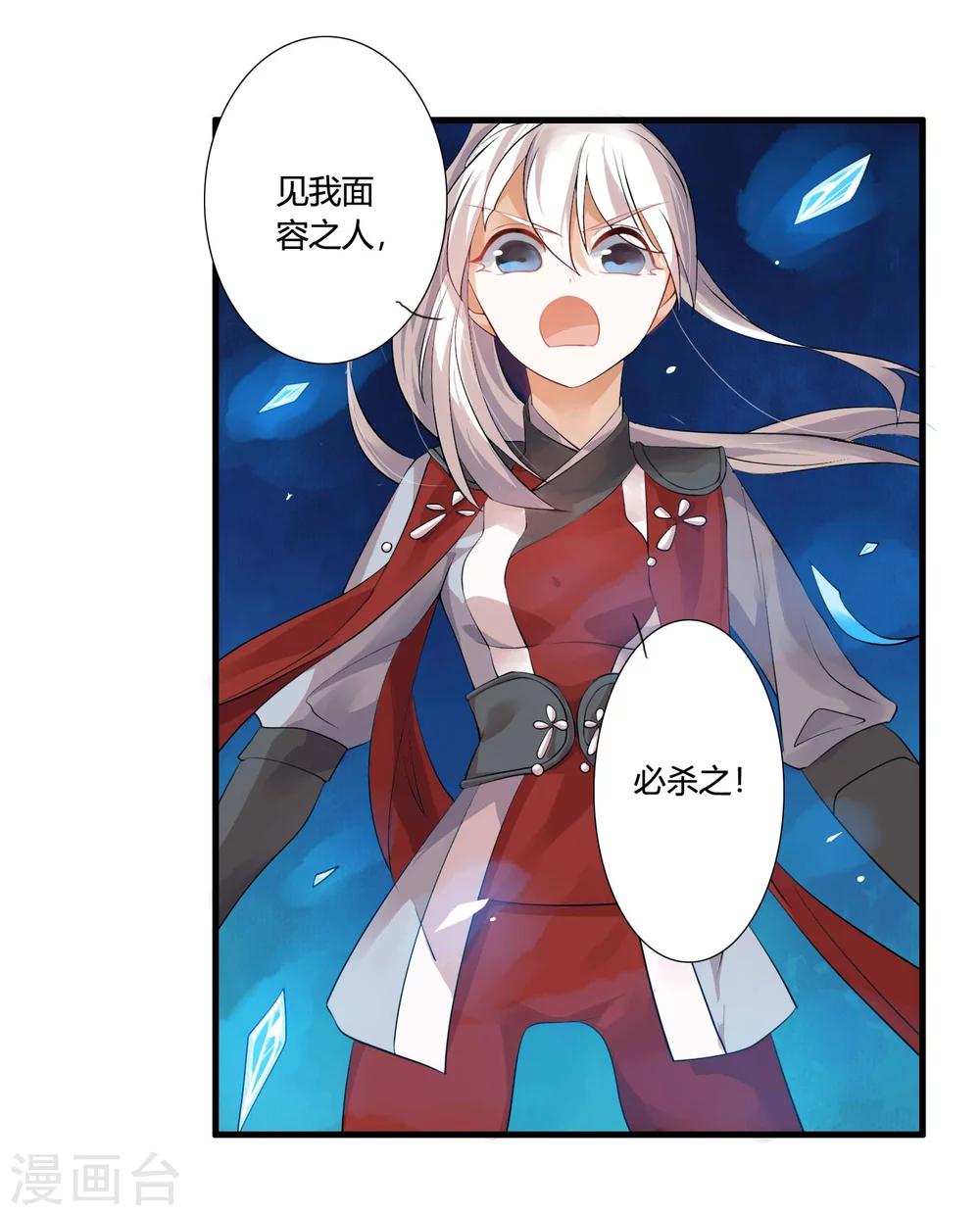 第35话 记住我的名字！-第37话