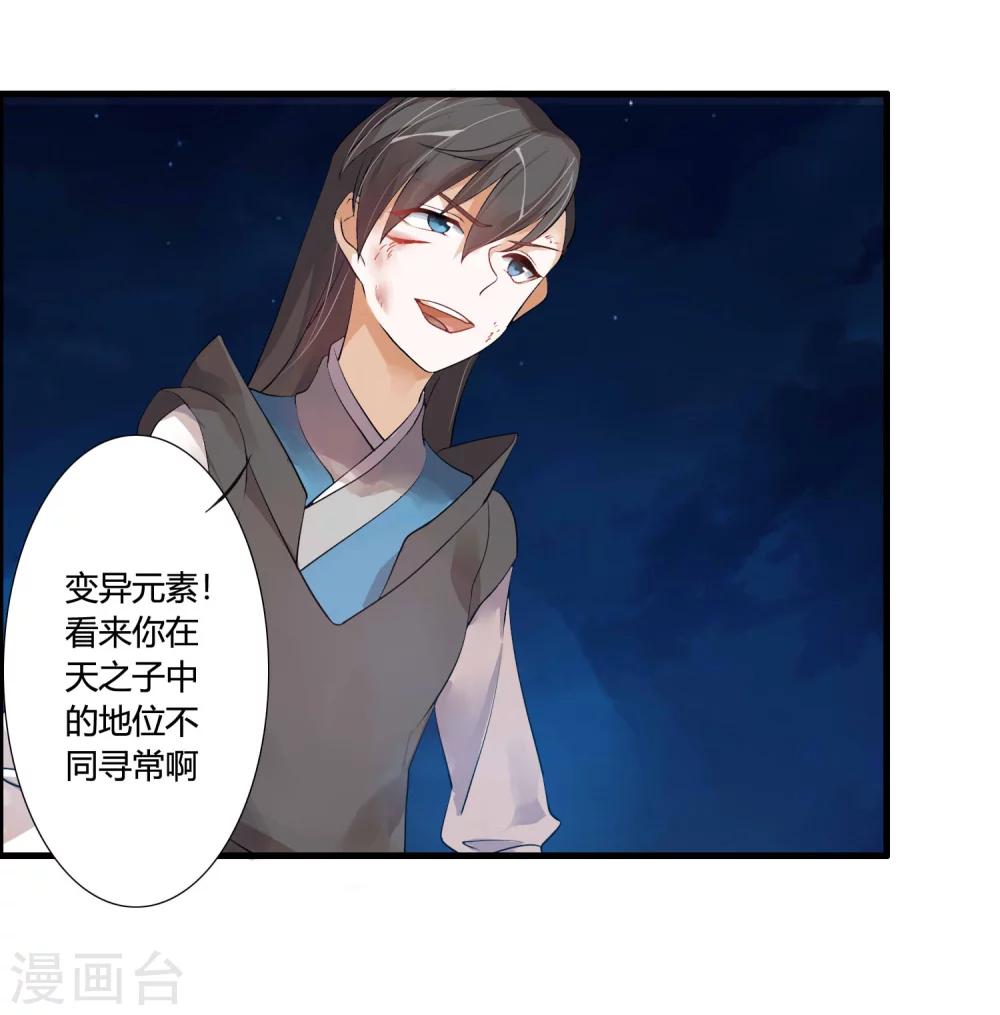 第35话 记住我的名字！-第37话