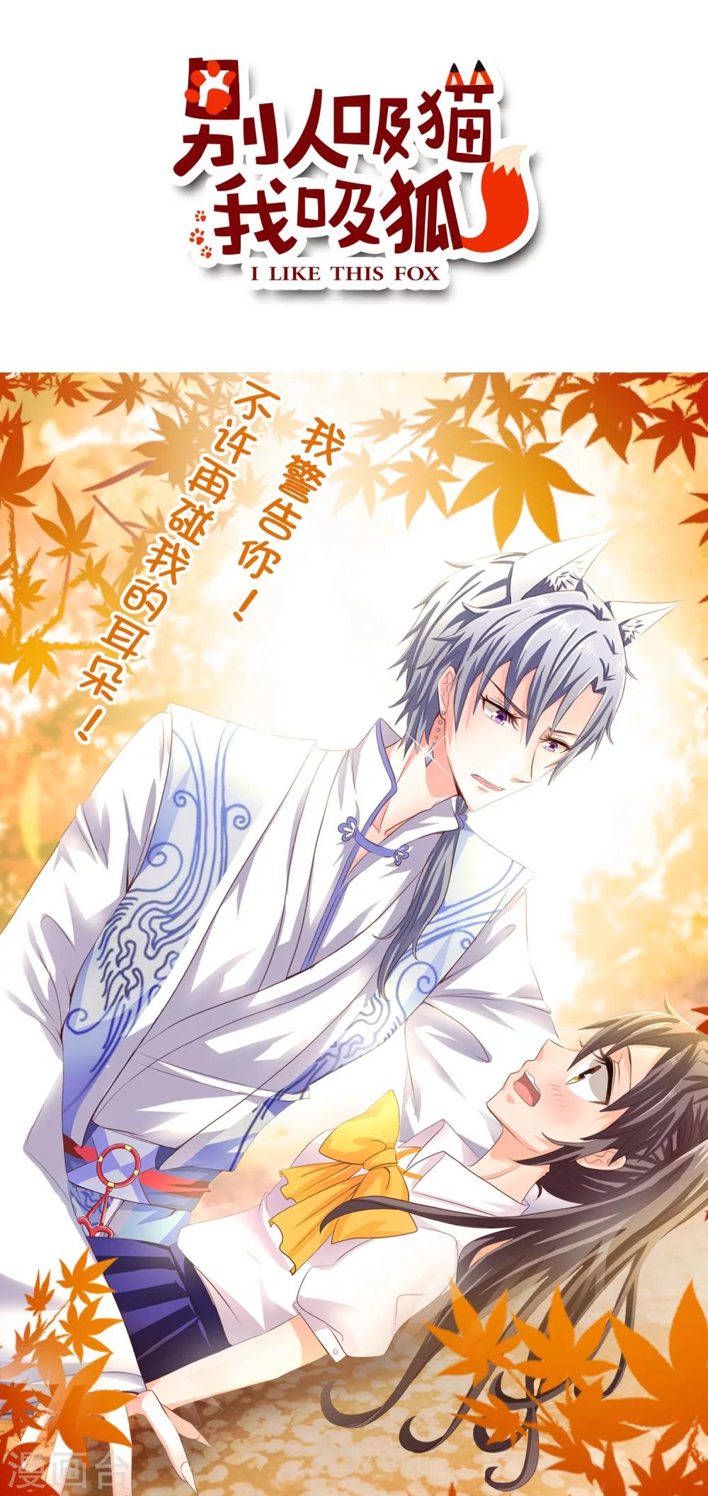 第35话 记住我的名字！-第37话