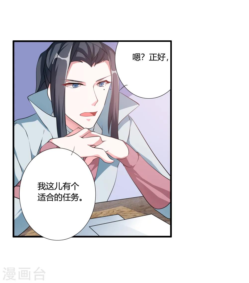 第35话 记住我的名字！-第37话