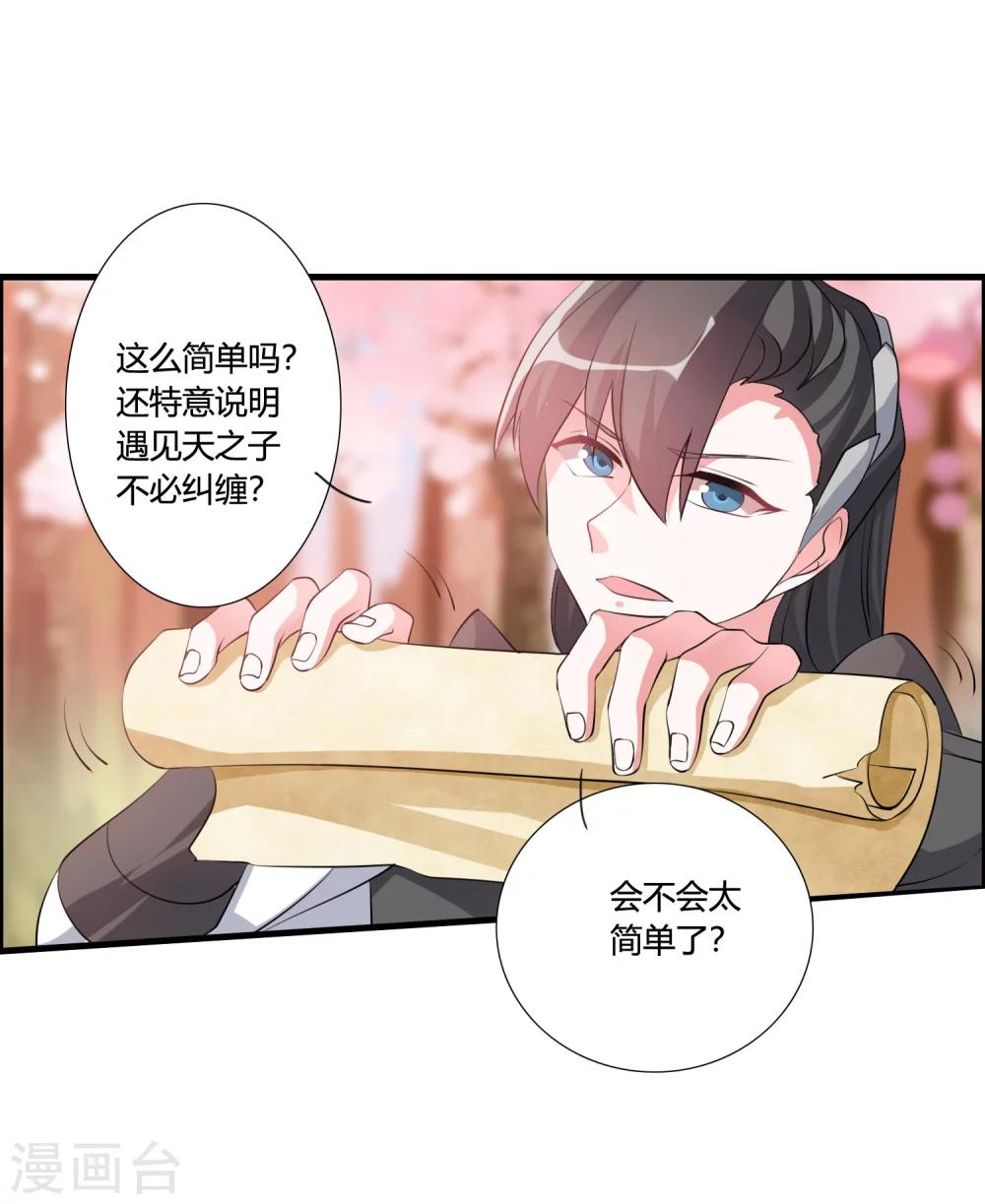 第35话 记住我的名字！-第37话