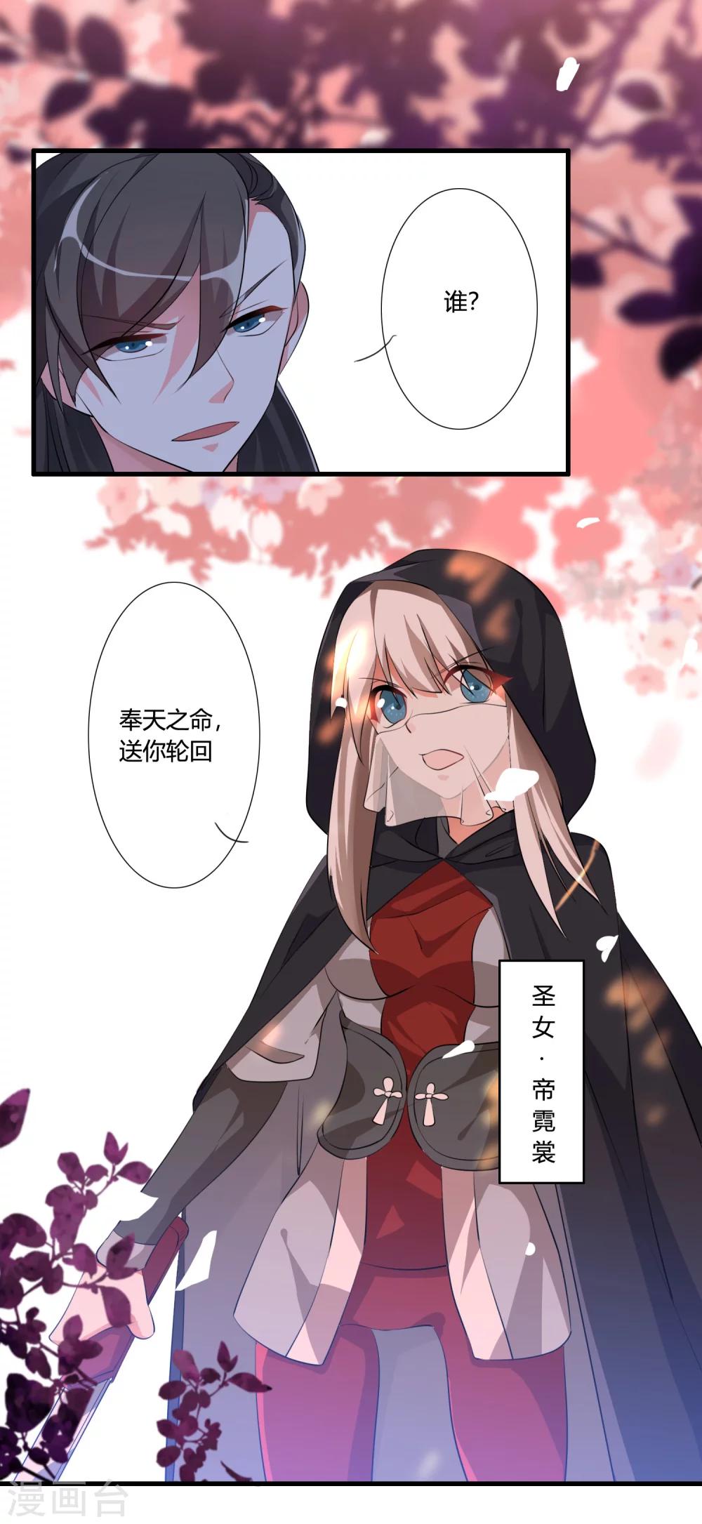 第35话 记住我的名字！-第37话