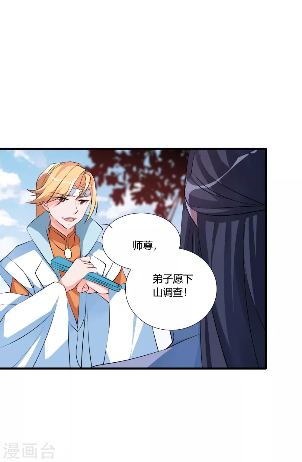 第37话 调查天之子-第39话