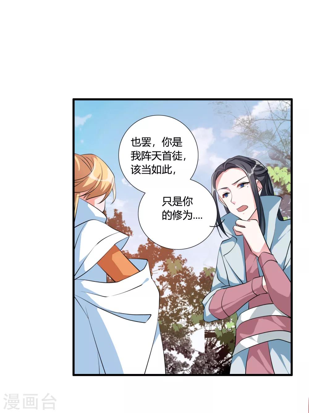 第37话 调查天之子-第39话