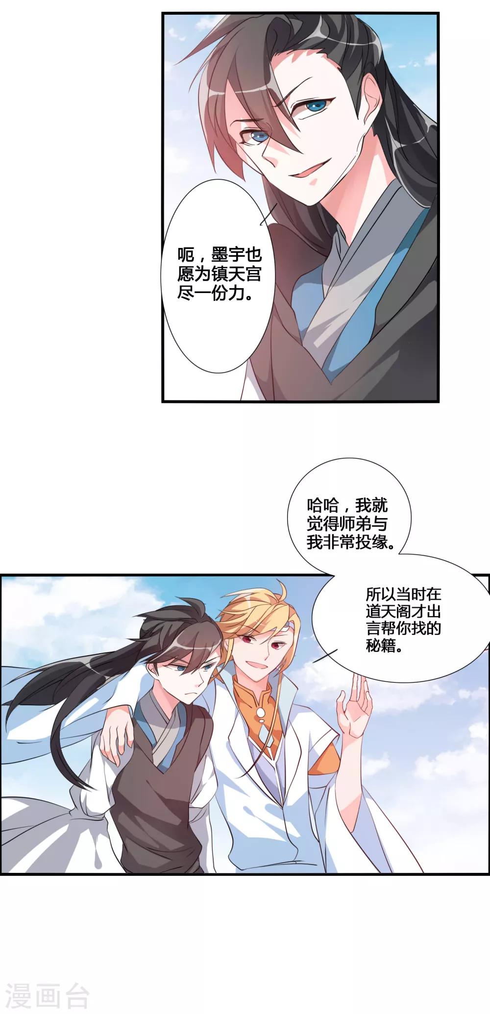 第37话 调查天之子-第39话