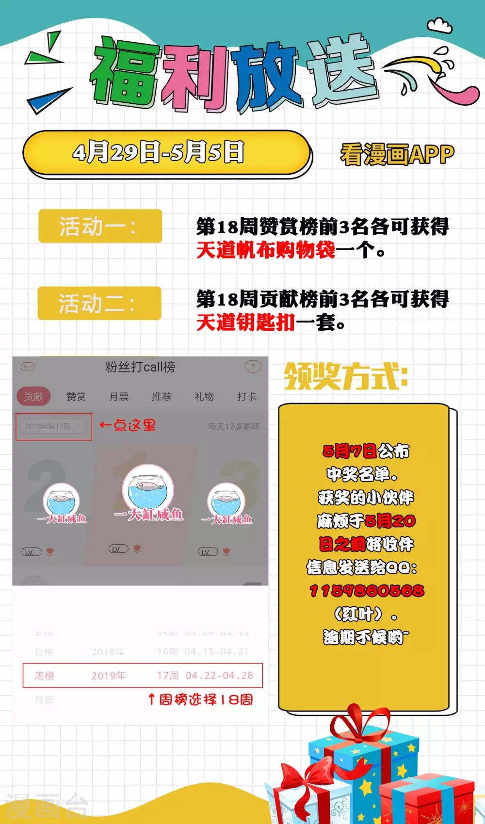 第37话 调查天之子-第39话