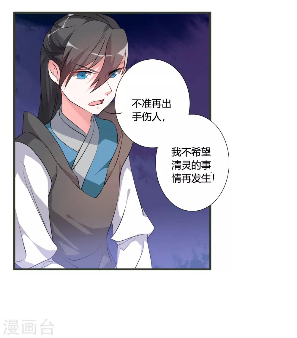 第37话 调查天之子-第39话