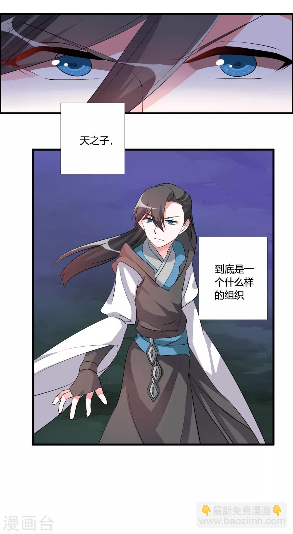 第37话 调查天之子-第39话