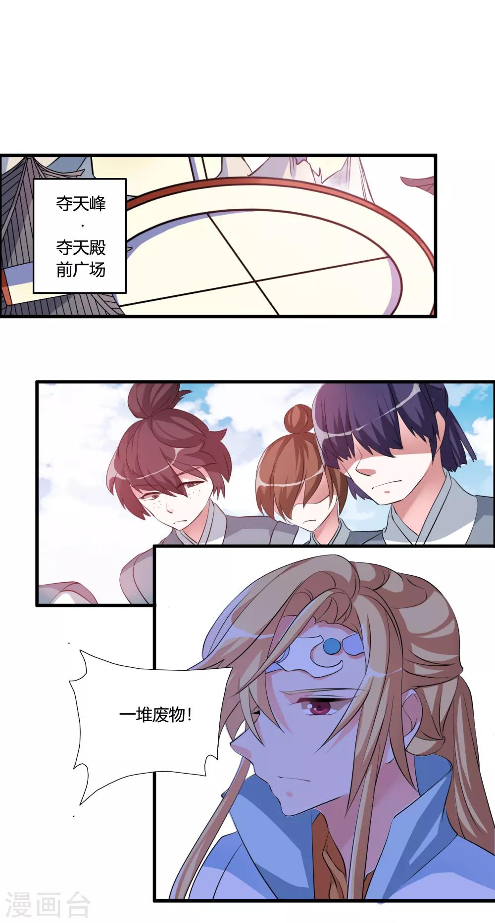 第37话 调查天之子-第39话