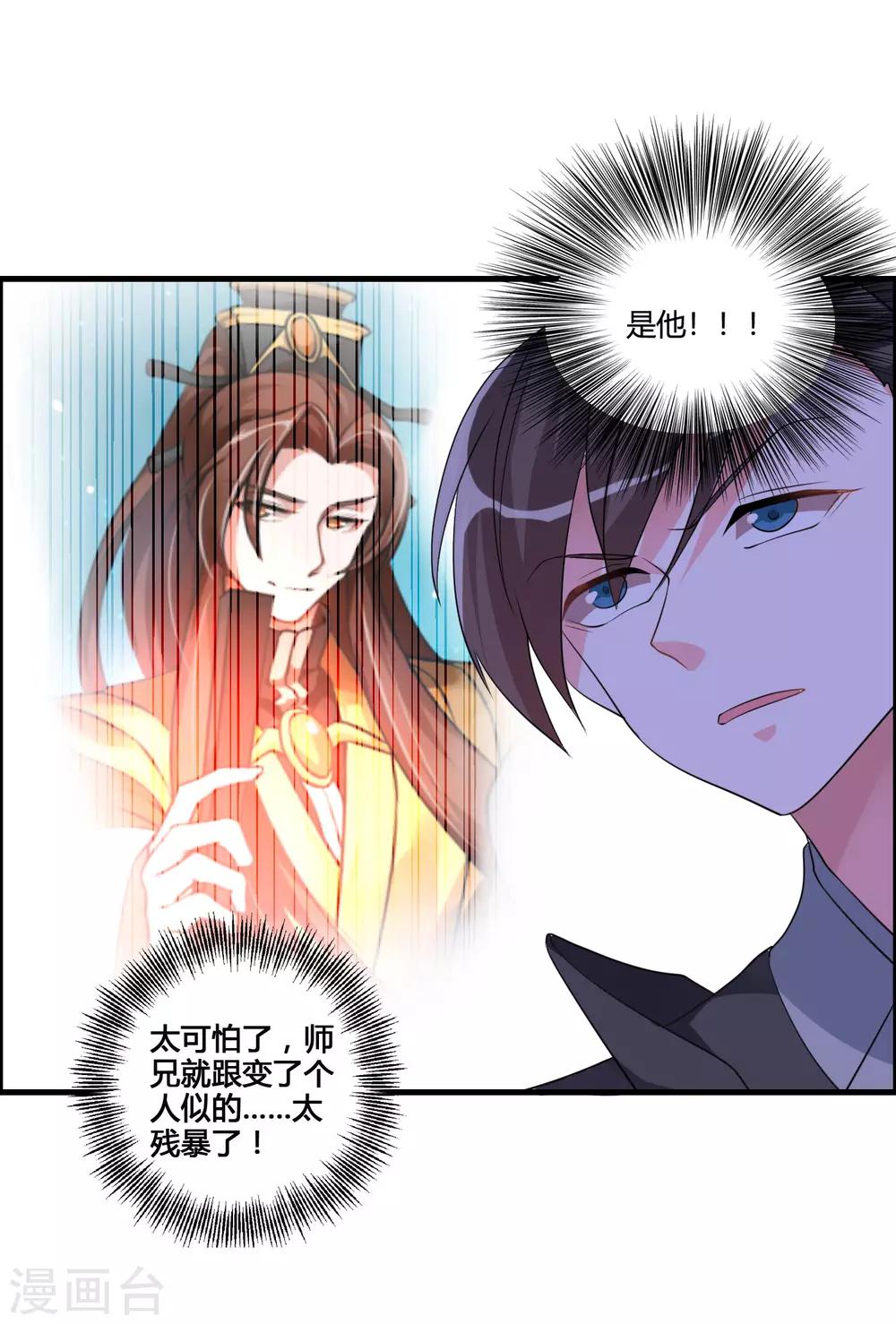 第40话 谁是你们的圣子？-第43话