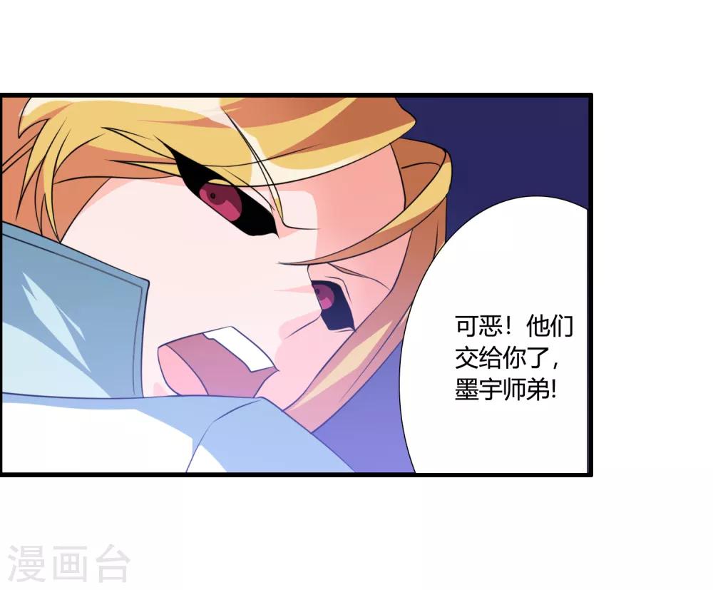 第40话 谁是你们的圣子？-第43话