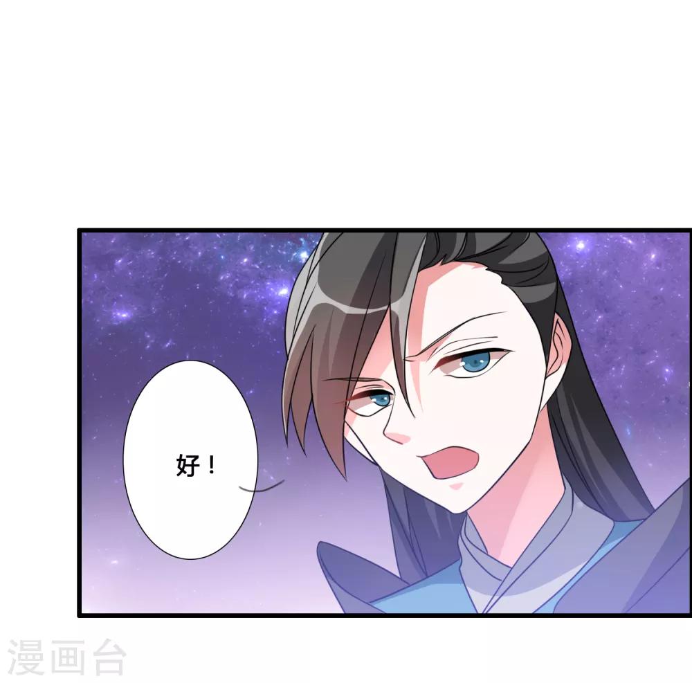 第40话 谁是你们的圣子？-第43话