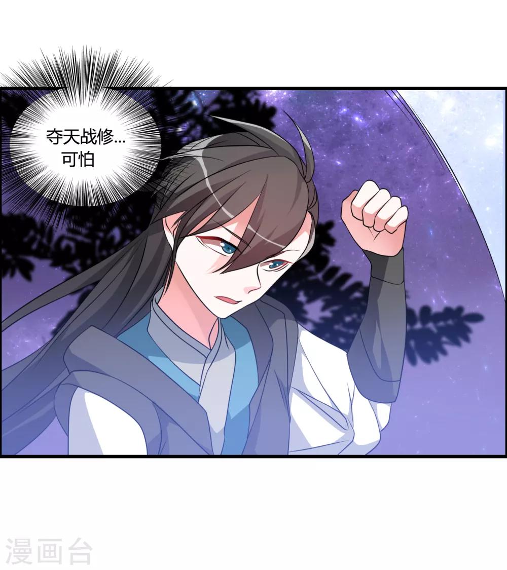 第40话 谁是你们的圣子？-第43话