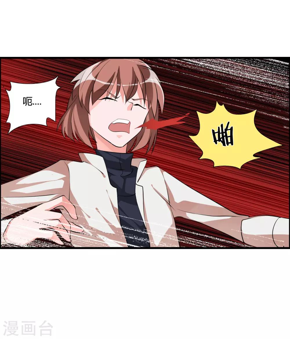 第40话 谁是你们的圣子？-第43话