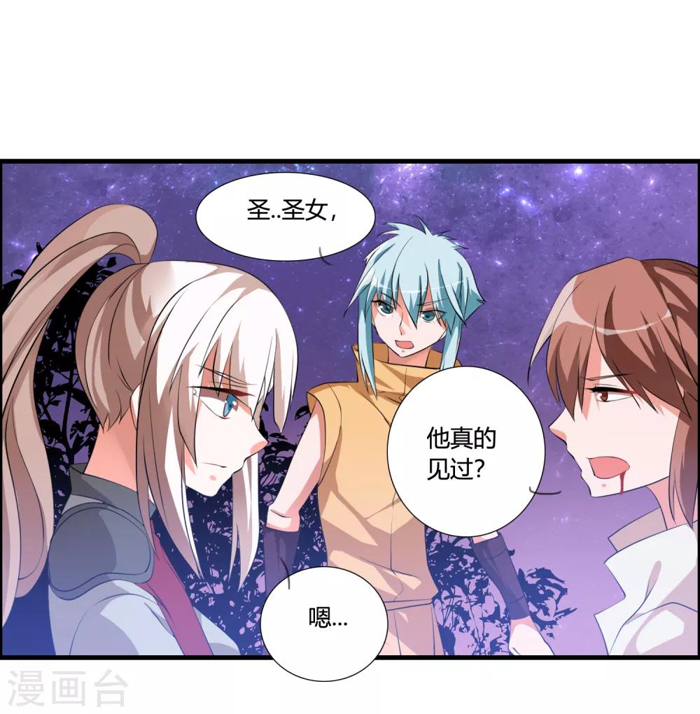 第40话 谁是你们的圣子？-第43话