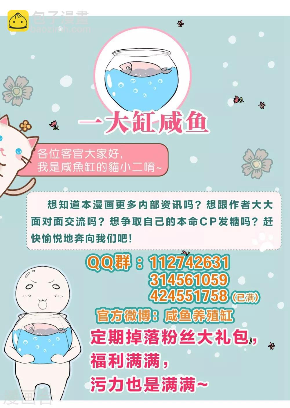 第40话 谁是你们的圣子？-第43话