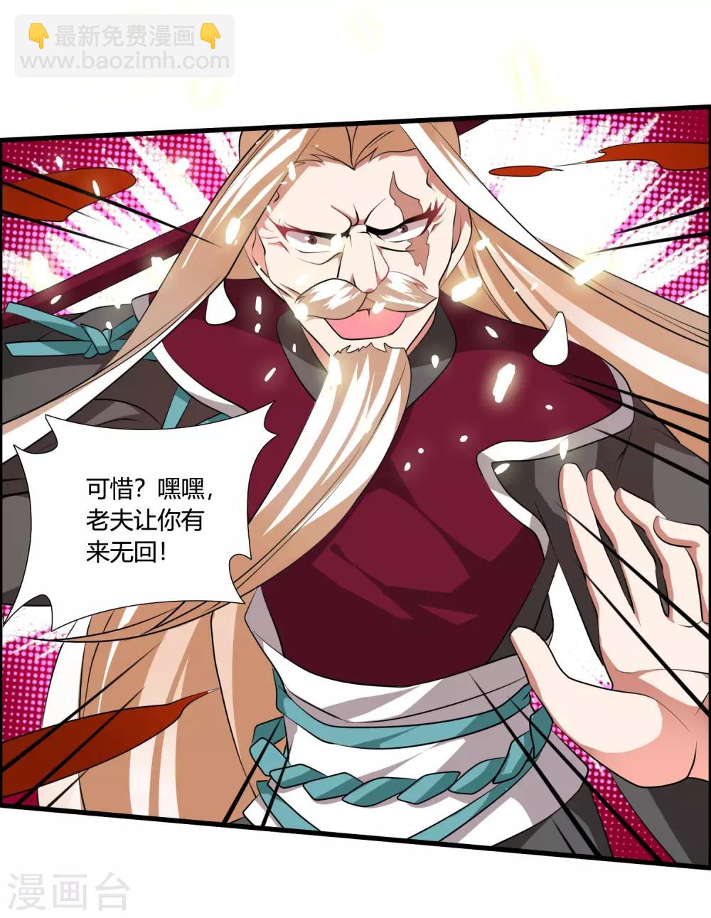 第40话 谁是你们的圣子？-第43话