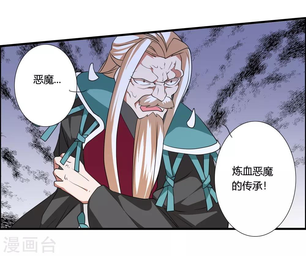 第40话 谁是你们的圣子？-第43话