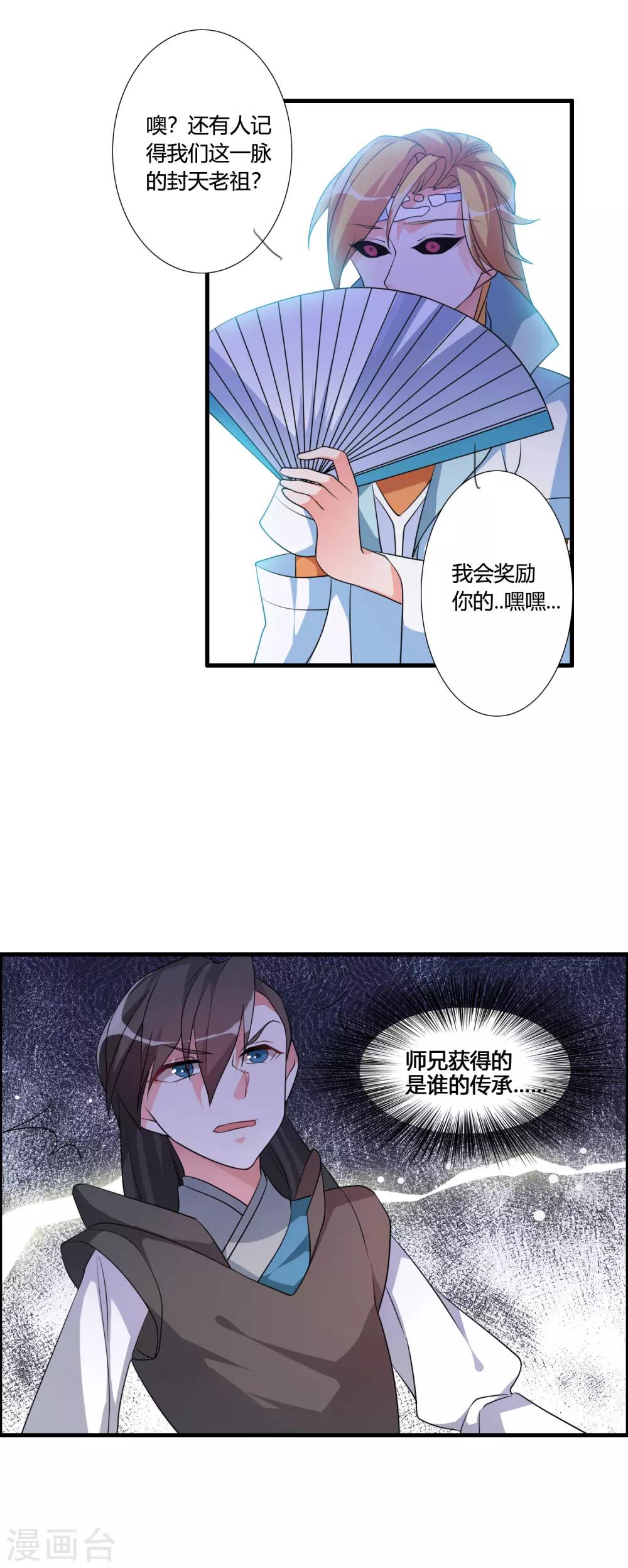 第40话 谁是你们的圣子？-第43话