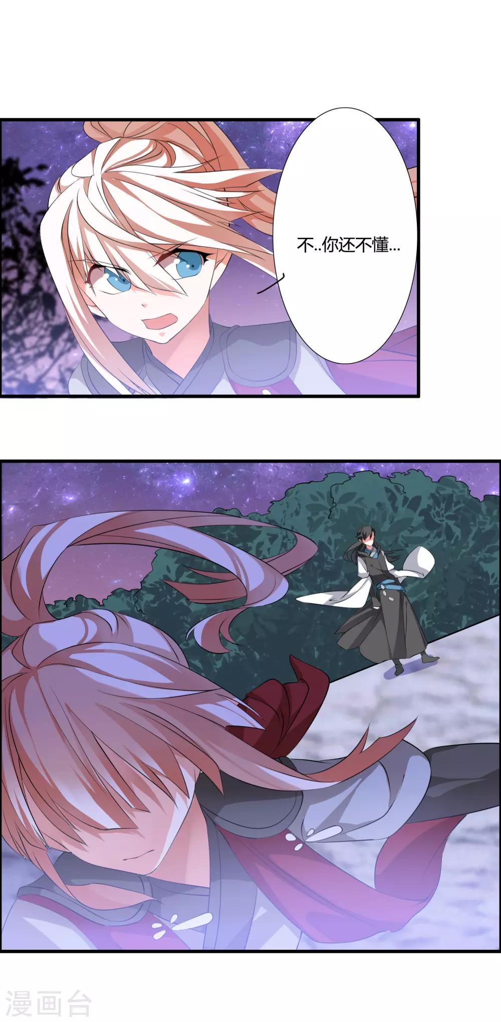 第41话 难道真是命中注定？-第45话