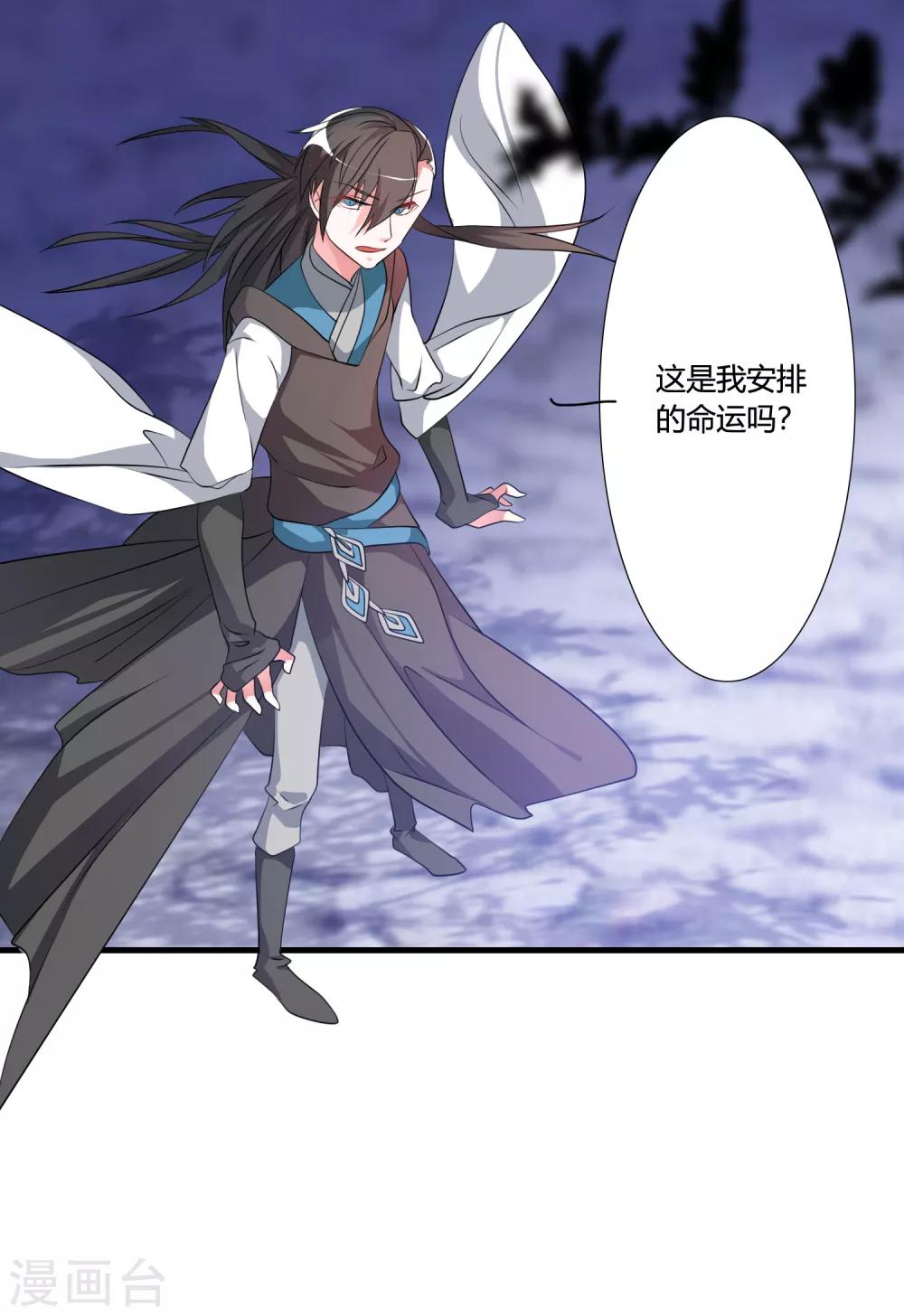 第41话 难道真是命中注定？-第45话