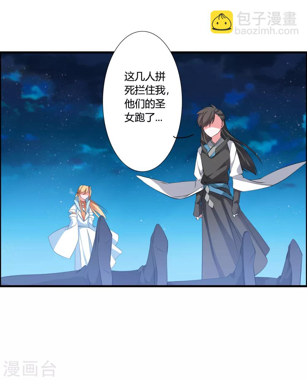 第41话 难道真是命中注定？-第45话