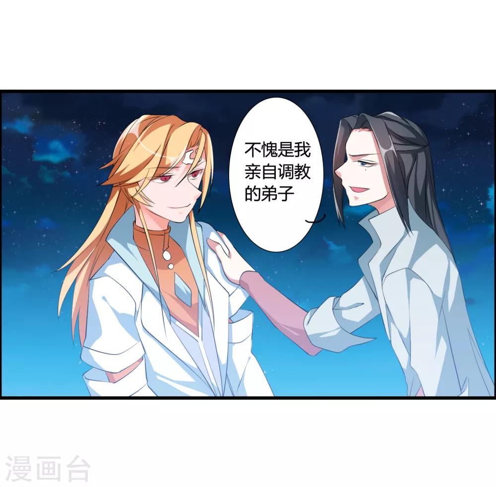 第41话 难道真是命中注定？-第45话