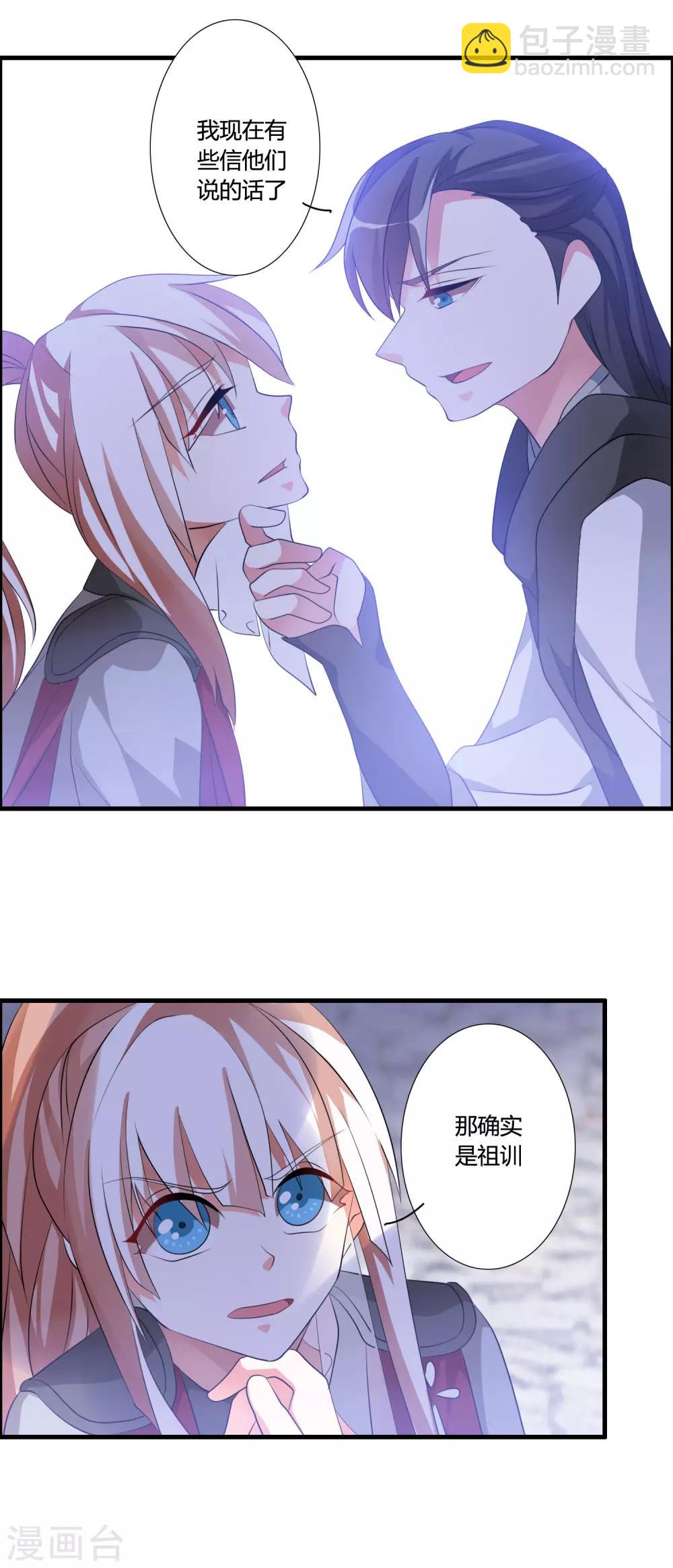 第41话 难道真是命中注定？-第45话