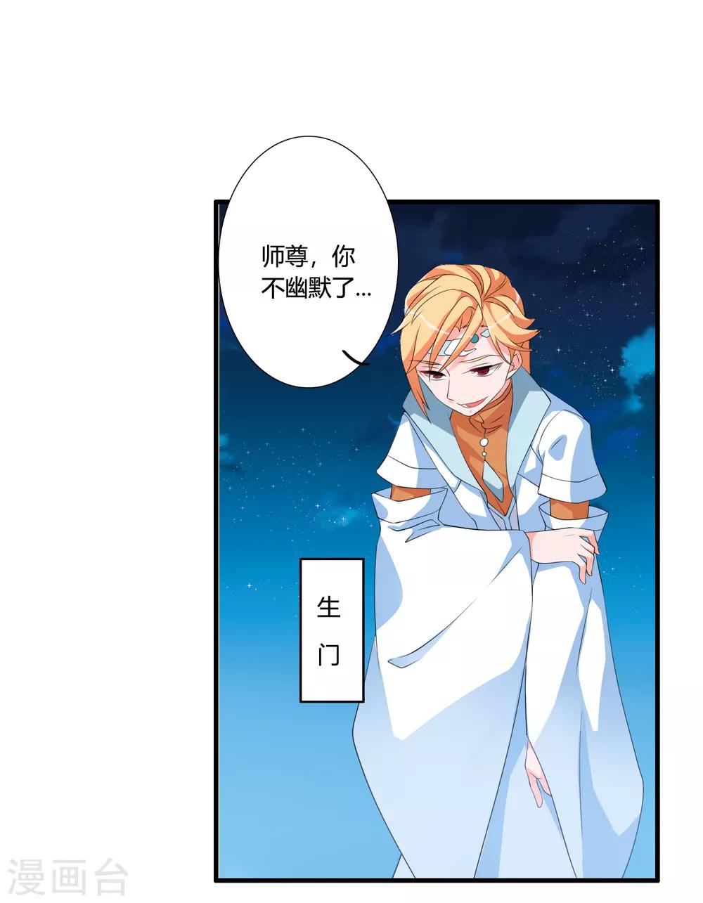 第43话 逆天的资格-第47话