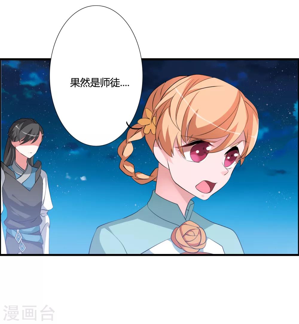 第43话 逆天的资格-第47话