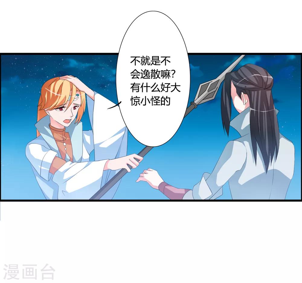 第43话 逆天的资格-第47话