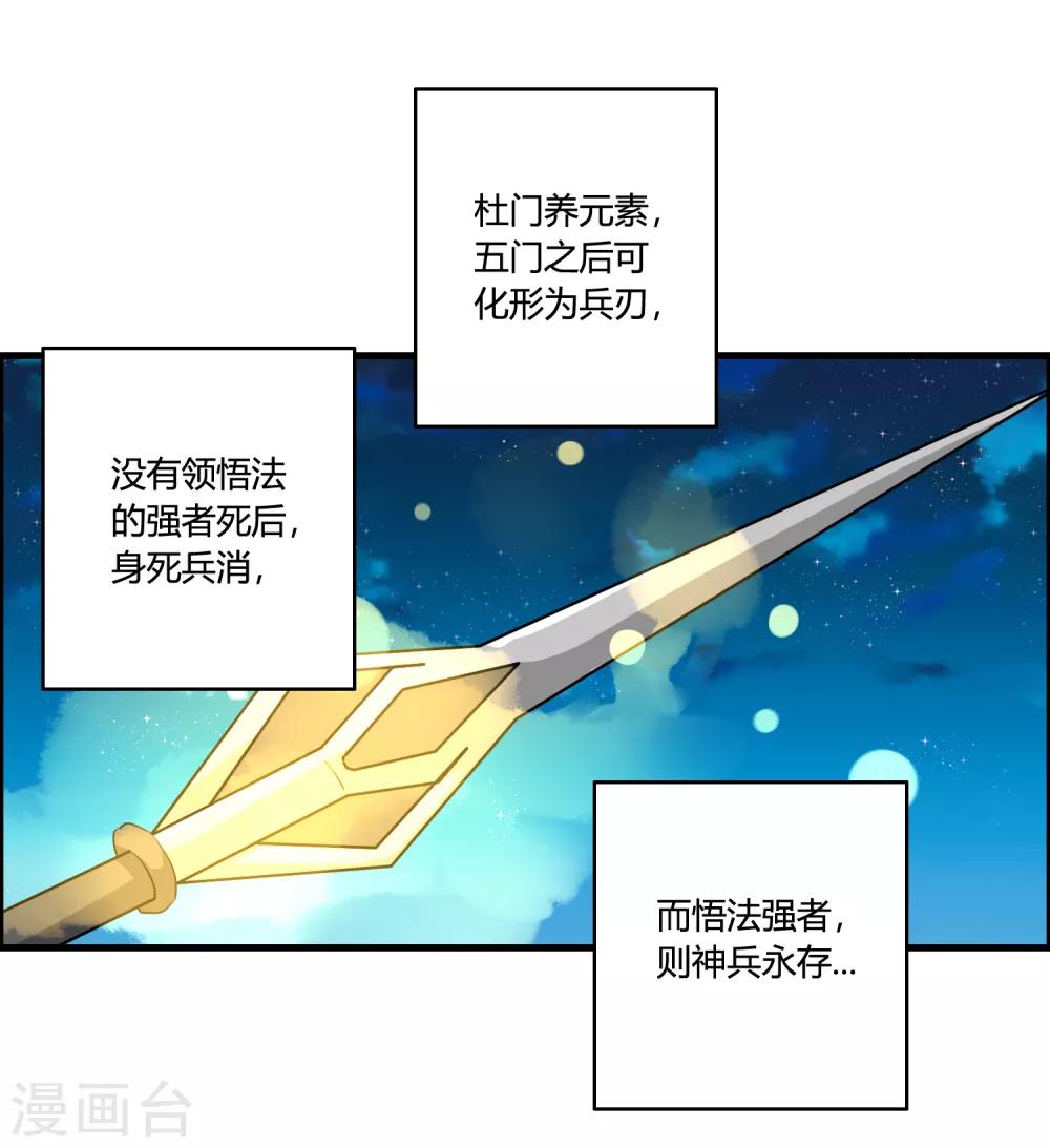 第43话 逆天的资格-第47话