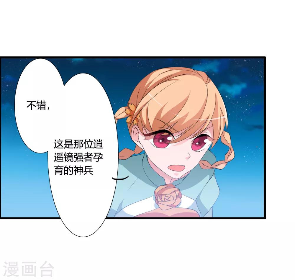 第43话 逆天的资格-第47话