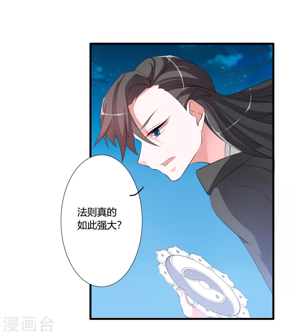 第43话 逆天的资格-第47话